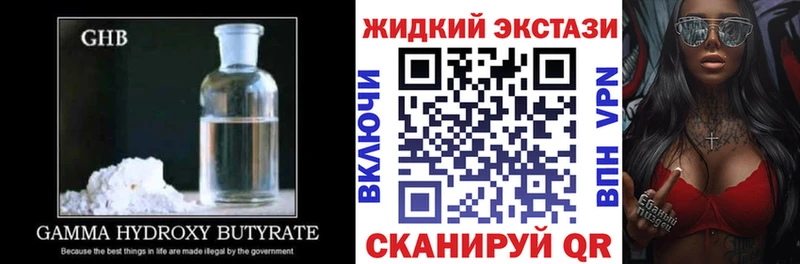 цена наркотик  Спас-Клепики  БУТИРАТ Butirat 