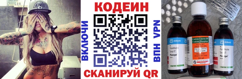 Кодеиновый сироп Lean Purple Drank ОМГ ОМГ ТОР Спас-Клепики нарко площадка какой сайт купить наркоту