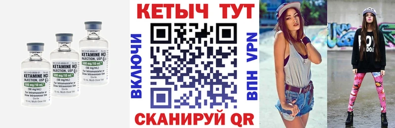 КЕТАМИН VHQ  наркотики  Спас-Клепики 