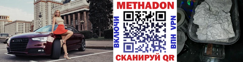 МЕТАДОН methadone  ссылка на мегу маркетплейс  Спас-Клепики 